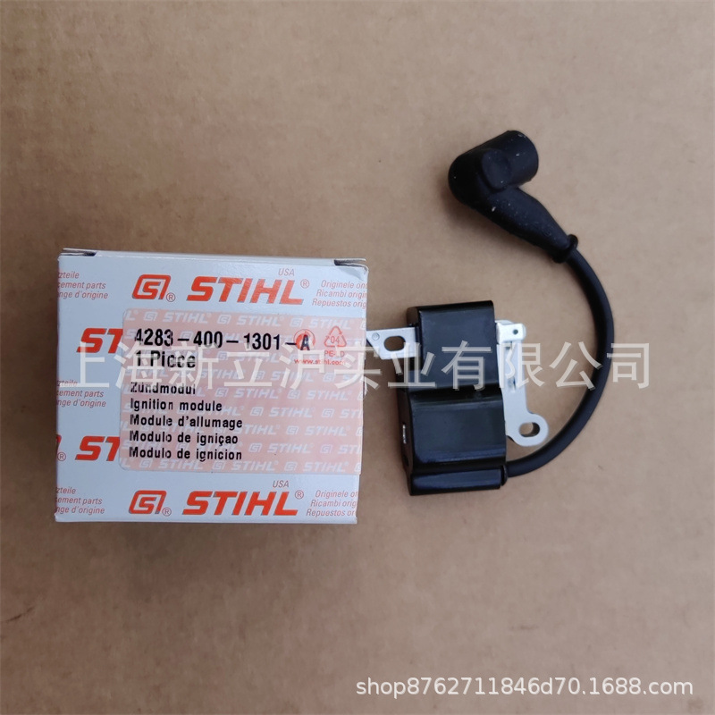 适配STIHL斯蒂尔BR800吹风机风力灭火机高压包4283 400 1301