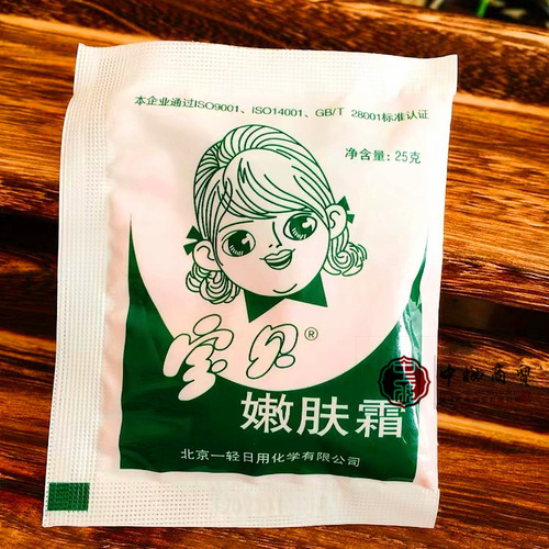 Classic Chinese brand beauty nourishing cream 25g bag, baby nutrition children's face cream moisturizing and hydrating, old packaging cosmetics