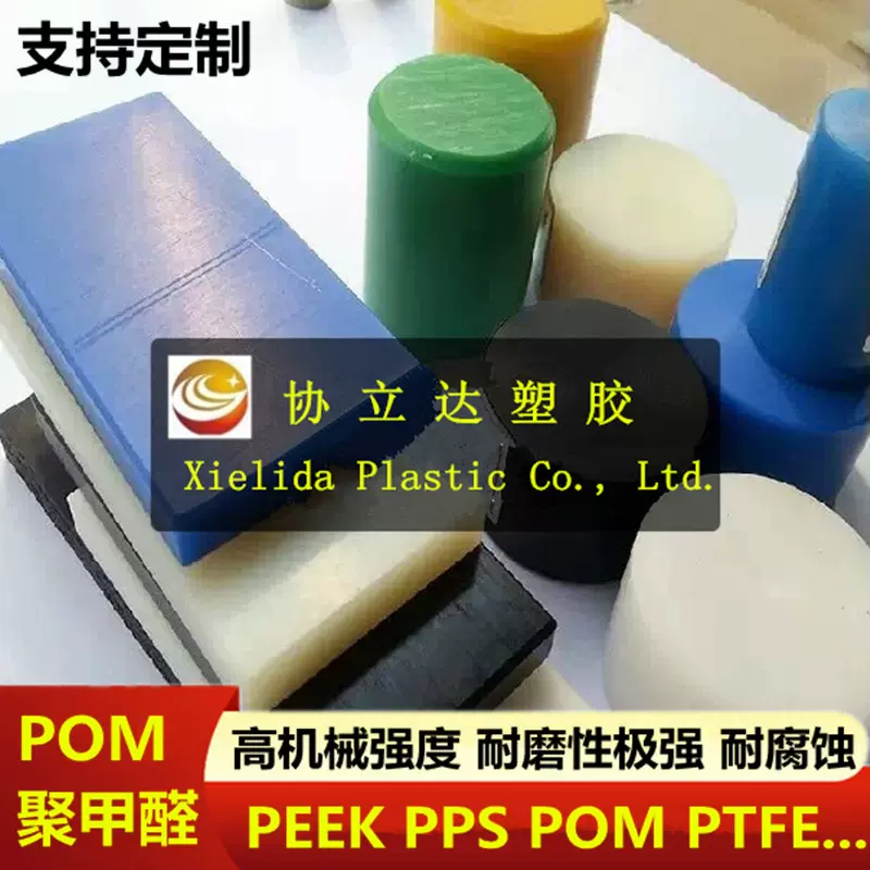 白色POM-C棒聚甲醛黑色赛钢圆棒杜邦POM全新料医疗级DelrinPOM棒