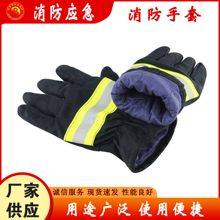 消防灭火防护手套防火消防手套耐磨手套阻燃隔热耐磨手套