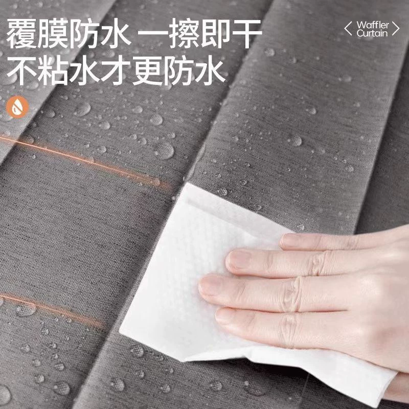 Waterproof invisible curtain wet and dry separation, increased thickness