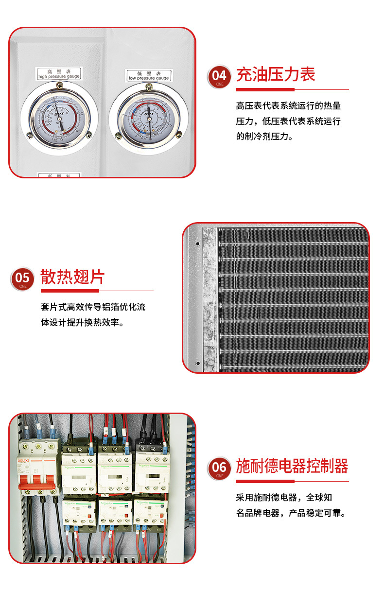 风冷式冰水机_04.jpg