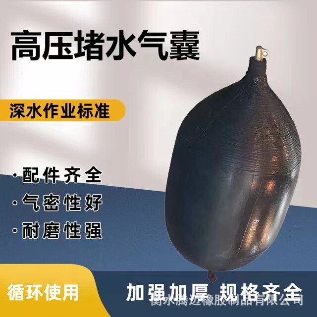 High-Pressure Pipeline Sealing Airbag Rubber Water-Blocking Underground Mesh Leak-Stopping Tool, Inflatable and Efficient