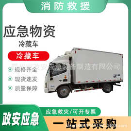 万亿国债小型冷藏车4.2米果蔬海鲜冷冻车地质灾害食品冷链车