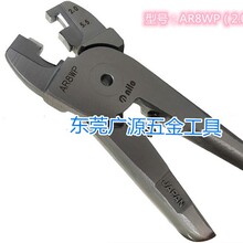 现货日本利莱AR8WP2.0-5.5气动奶嘴钳 气动刀头 闭端子双压剪头