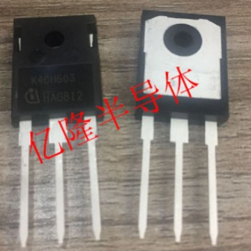 供应全新IGBT单管 IKW40N60H3 K40H603