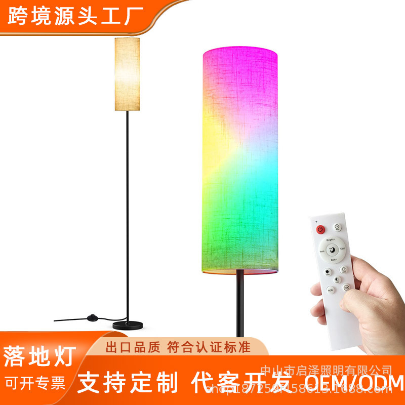 Cross-Border Led Floor Lamp for Living Room, High-End Ambiance, Bedroom Bedside Standing Floor Lamp, Rgb Three-Color Remote Control Floor Lamp