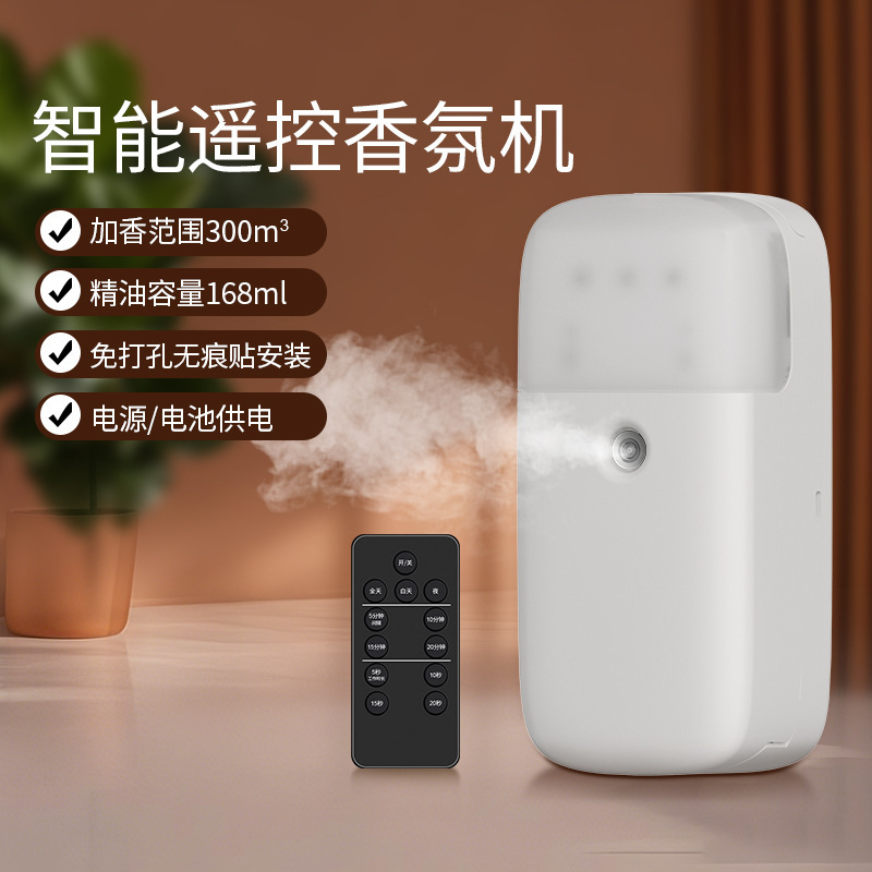 USB充電タイプの拡香機オフィスリモコン知能スプレーマシン家庭用トイレのアロママシンの香りが拡散します。|undefined