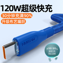 �羳120W������侎��Typec�������m���A��vivoppo�sҫ�֙C��늾�