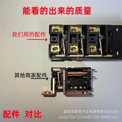 Power-off Protector — Other Car Modifications