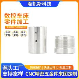 CNC加工