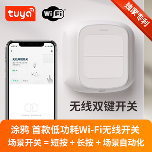 WiFi scene switch Zigbee free sticker APP remote control wireless double key smart switch Tuya App