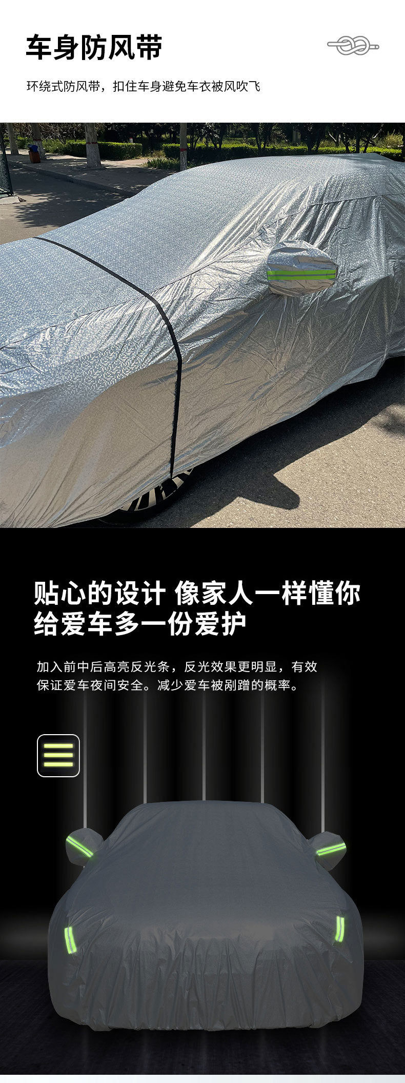 Aluminum Film Car Cover, Full Cover, Moisture-Proof, Sun-Proof, Snow-Proof, Thickened Car Cover, Protective Cover for Sedan with Reflective Strips