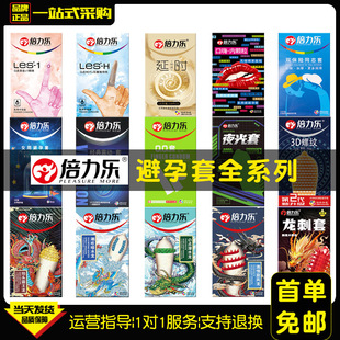 Beilile Condoms Sexy Orgasm Condoms Large Long-Lasting Ultra-Thin Condoms Les Finger Particles Wolf Tooth Thorn Condoms