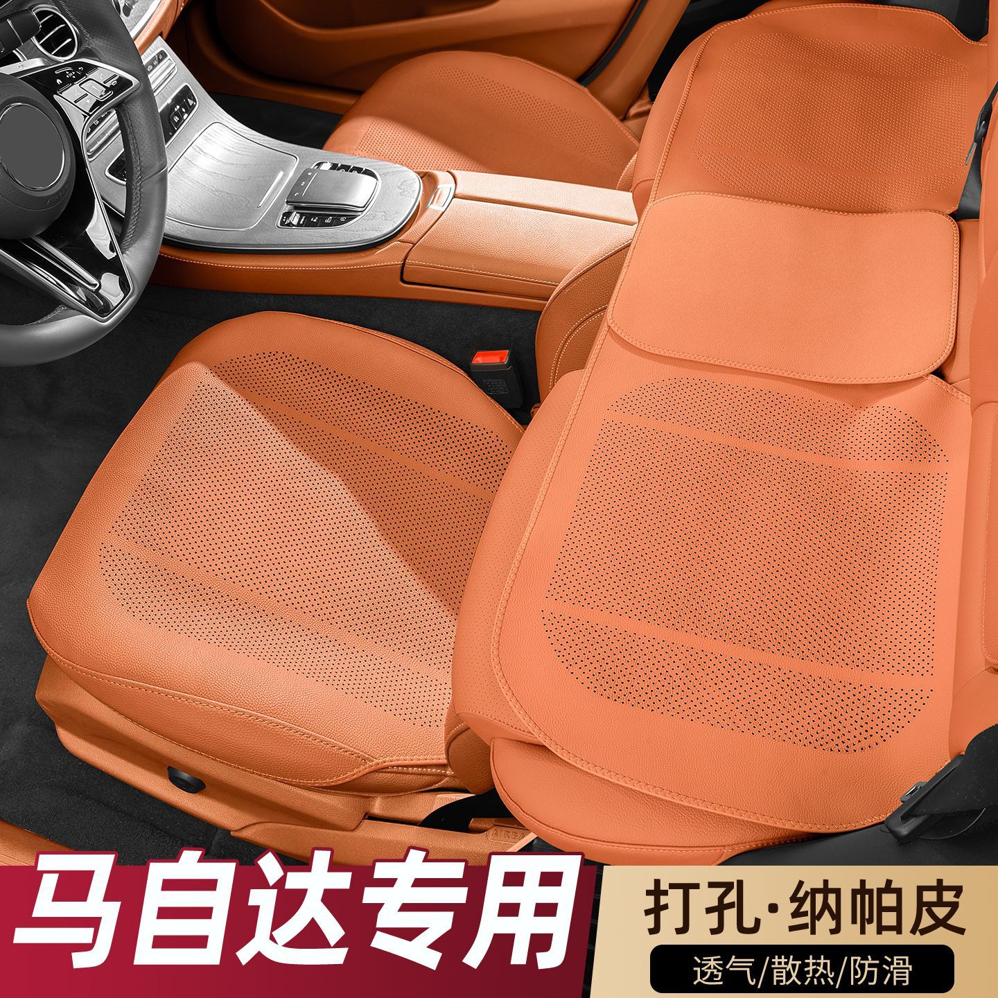适用于马自达3昂克赛拉坐垫CX4CX5CX8阿特兹薄款全包汽车皮革座垫
