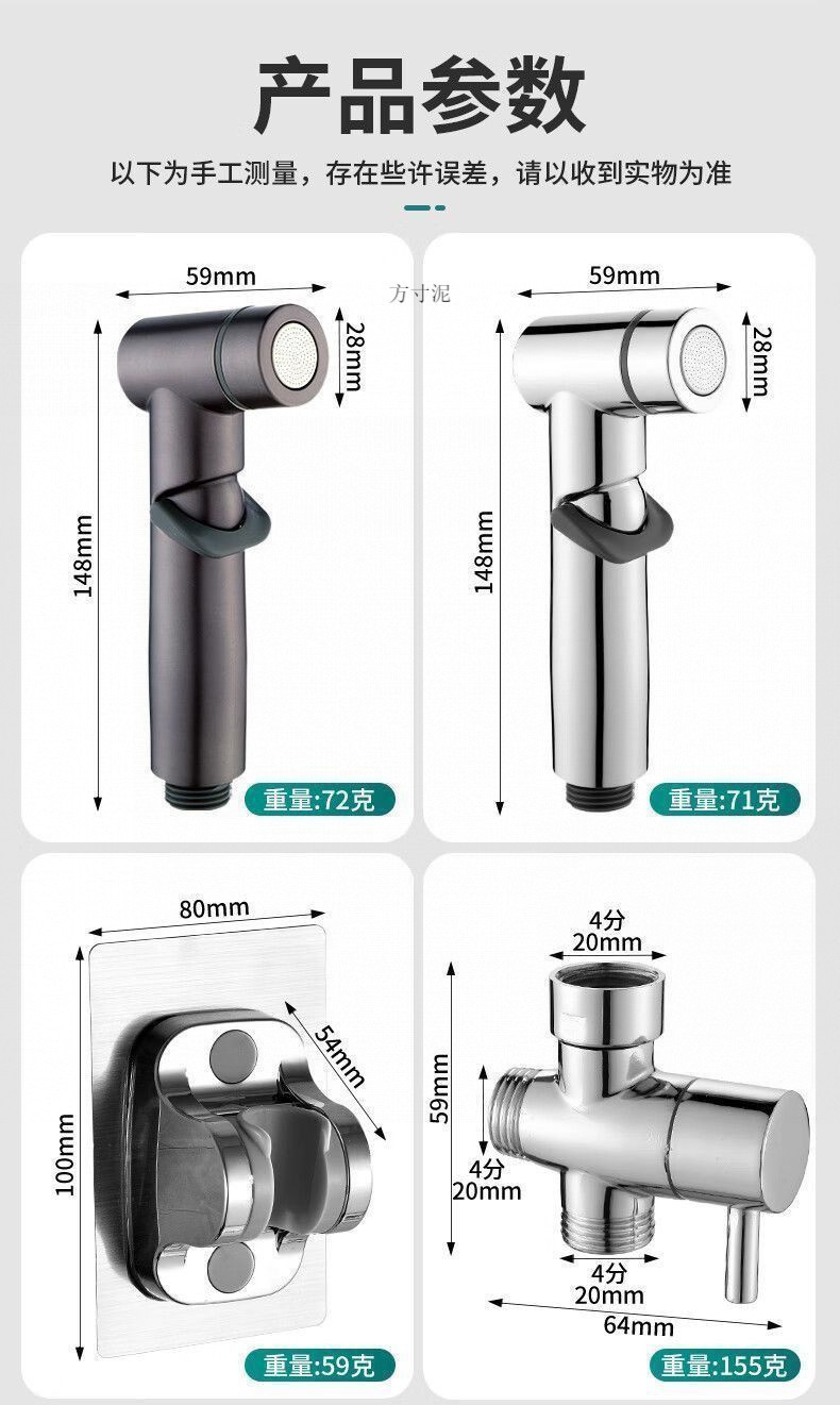 Toilet spray faucet, feminine wash nozzle, toilet and bathroom water companion, flushing device, household high-pressure booster wholesale undefined