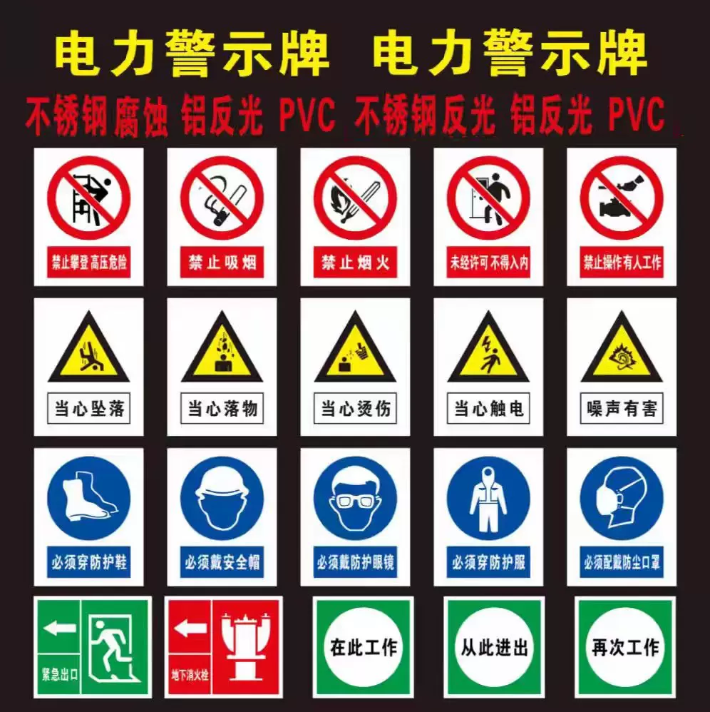 电力反光标识牌安全警示牌相序牌杆号牌不锈钢腐蚀牌搪瓷牌