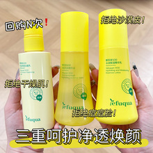 野芙泉SOD祛痘精华水乳护肤套装青春学生控油洗面奶乳液爽肤水乳