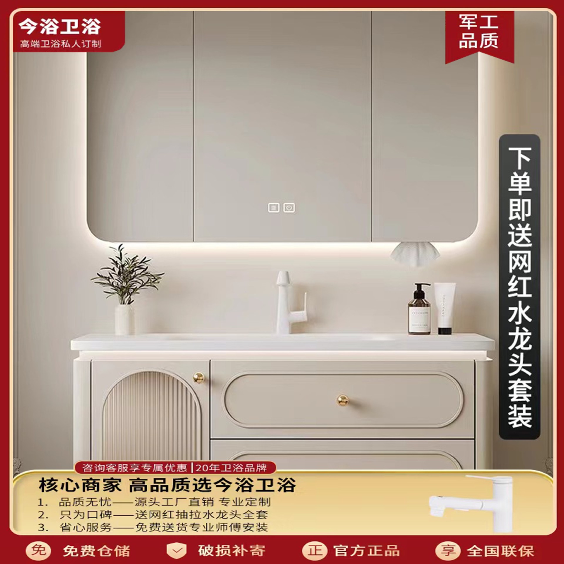 Rock Plate Hot Curved All-in-One Basin French Bathroom Cabinet Combination Intelligent Mirror Cabinet Cream Air Washing Table Washing Washbasin Cabinet