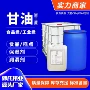 保湿工业级植物食用丙三醇