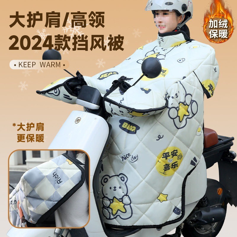 電気自動車防風カバー冬オールインクルーシブマントスタイルプラスベルベット厚みのあるバッテリーオートバイ防風防水カバー 24 新しいスタイル|undefined
