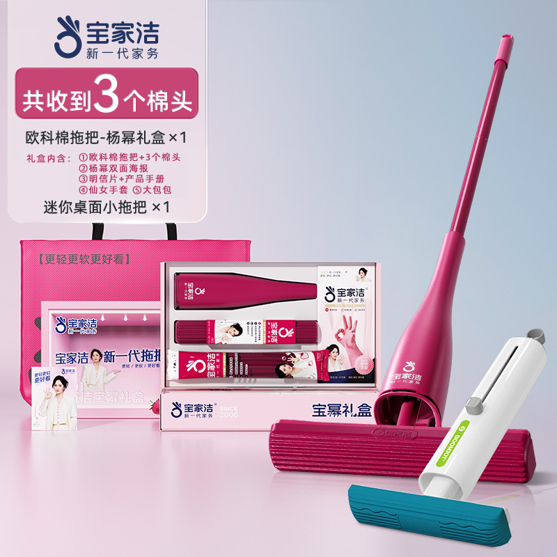 Yang Yang es el mismo Baojiajie esponja absorción de agua trapador sin lavado a mano placa plana un trapeador para el baño limpio y húmedo para el hogar