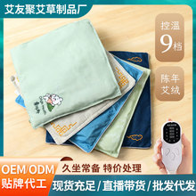 电加热坐垫家用艾绒艾灸垫熏蒸仪办公室久坐电热毯屁垫艾草垫子