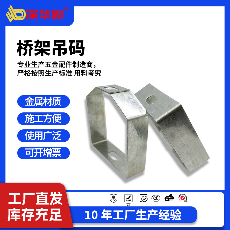 电缆桥架支架镀锌线槽配件水平吊框固定托臂垂直框安装