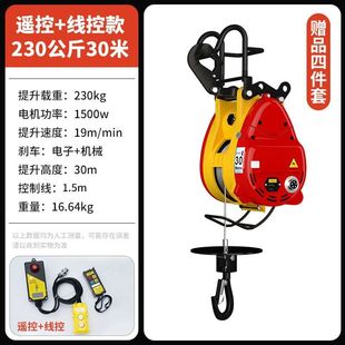 Double-Hole Small Diamond Electric Hoist 220V Small Hanging Wire Rope Household Crane Fast Winch Hoist