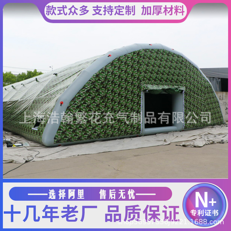 户外大型广告活动移动充气帐篷抗寒保暖展览施工临时防疫免搭建房