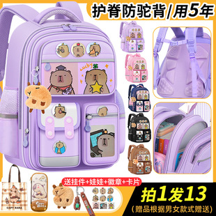 Kapibala Schoolbag for Girls, Primary School Students, Grades 1, 2, 3 to 6, Boys and Girls, Spine Protection and Burden Reduction, Large Capacity