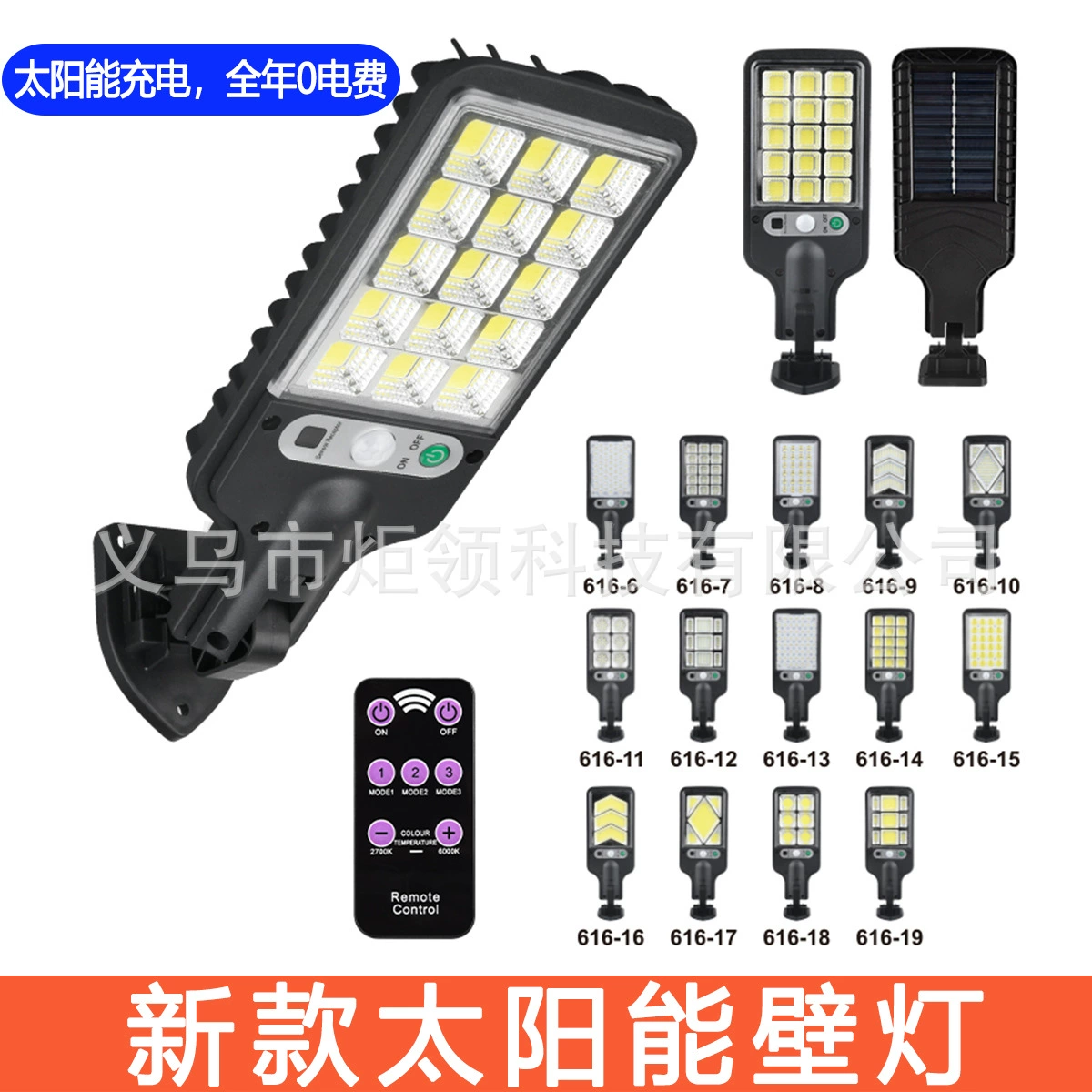(Cross-border trading), LED travel physiological street lamp solar-powered, induction light strip for gazebo, sconce, garden lights, remote control