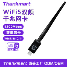 �p�l1300M���ق�ݔ usb�o���W�� �p�l�p���k����y·��wifi�l��