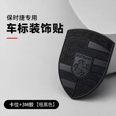 Front Car Logo Macan Cayenne: Car logo - matt-black-card-slot-3m-glue