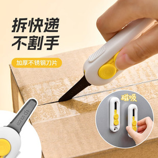 Magnetic Suction Express Knife, Utility Knife, Letter Cutter, Plastic Unboxing Anti-Cut Hand Knife, Mini Version Automatic Rebound Box Opener