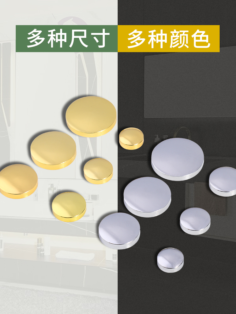 镜钉装饰盖玻璃镜子螺丝钉遮丑盖亚克力螺丝盖帽固定加厚广告钉