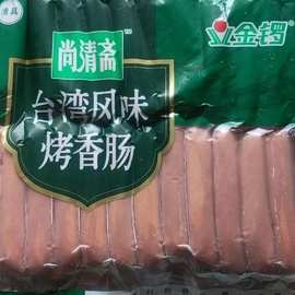 食品台湾风味烤香肠尚清斋清真烤香肠1900克50支装1包商为溢