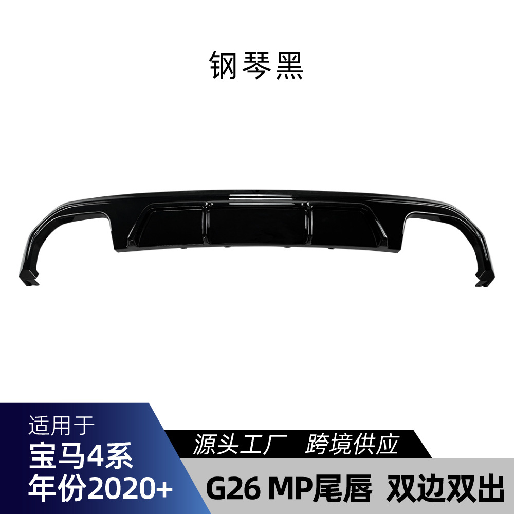 Suitable for BMW 4 Series G26 M Sport 2020+ MP model, dedicated rear lip spoiler for cross-border modification