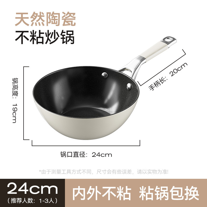 Nueva sartén antiadherente de esmalte de cerámica, wok pequeño de elevación doméstica, wok de fondo plano con recubrimiento de flúor, estufa universal, wok