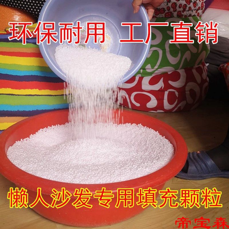 EPP Bean bag Lazy man sofa Pillows Muppets Filler Snow Mud Snow grain Styrofoam EPS Foam particles