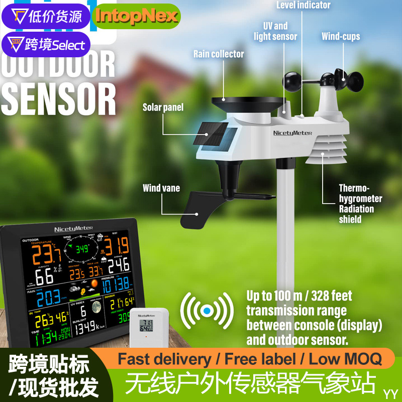 跨境无线WiFi气象站户外监测风向风速雨量UV实时天气预报传感器