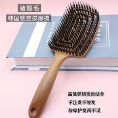 韓国の猪毛中空コームふわふわハイスカルリブスタイリング特別なマッサージコーム女性のロングヘアスムージングホーム