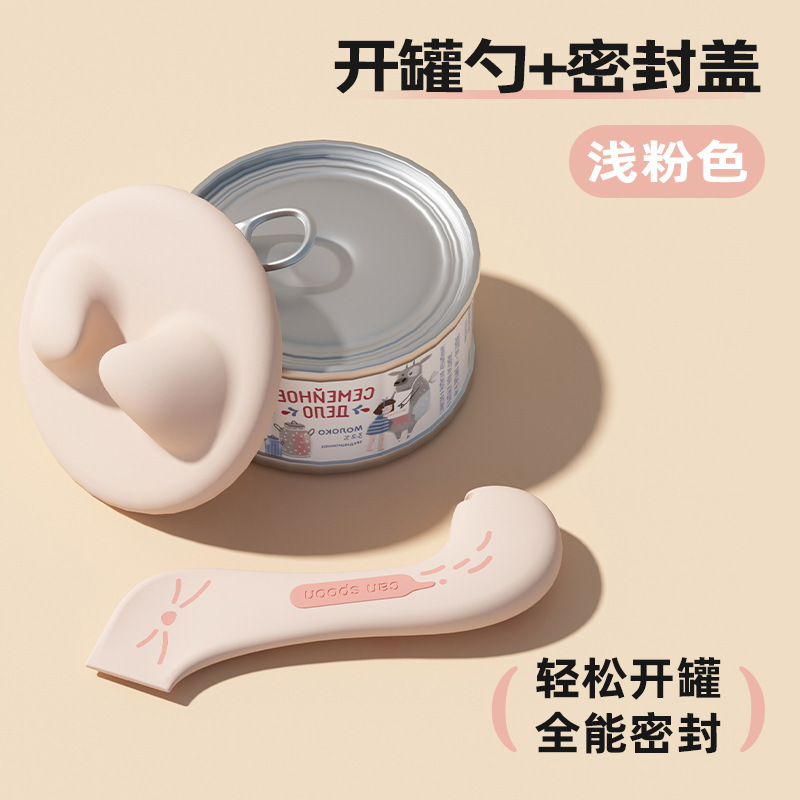 缶詰密閉蓋スプーン猫スプーン猫専用缶切りペットシリコン蓋給餌シール鮮度保持加工品|undefined