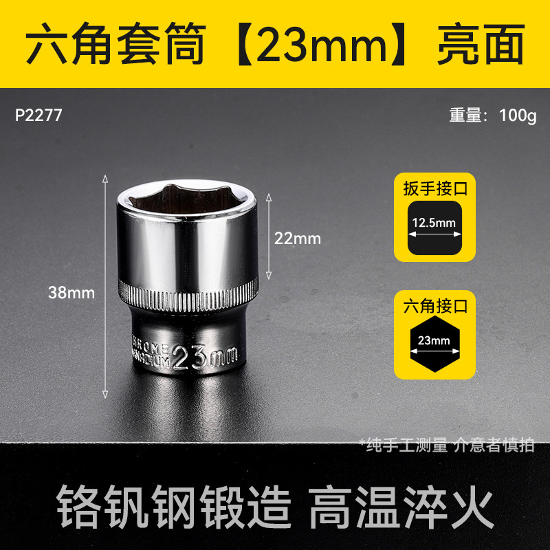 厚い高硬度18mm電動レンチスリーブ万能型六角セット電動レンチスリーブ|undefined