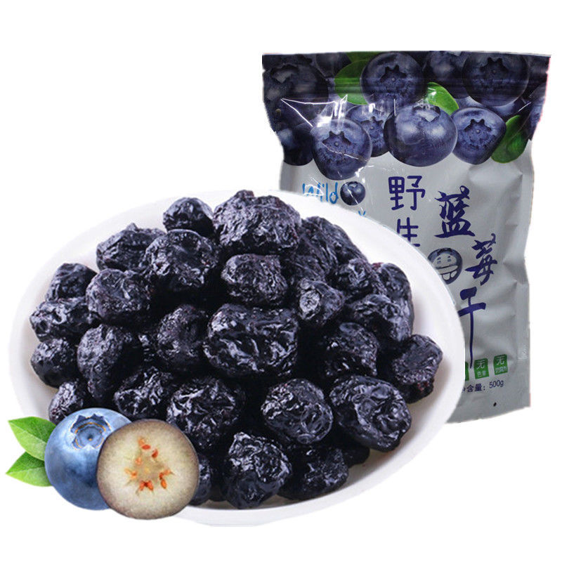 蓝莓干大颗粒500g长白山果干袋装护眼零食250g批发厂家批发速卖通