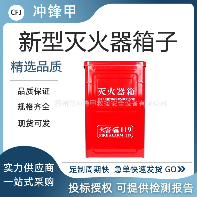 商场应急消防设备4kg*2只装新型灭火机箱子组合式消防灭火机箱子