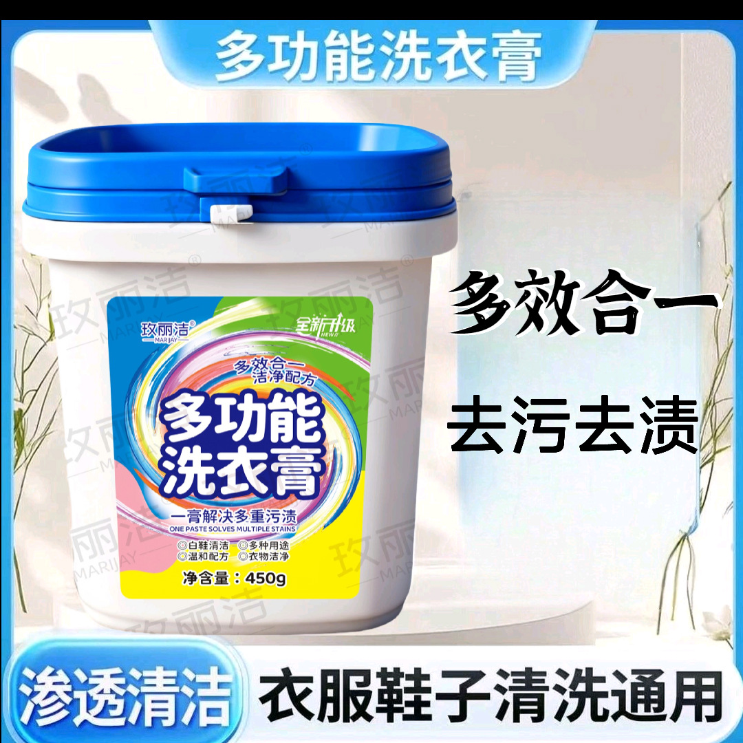 Multi-Purpose Laundry Cream 450g Clothing White Shoes Bathroom Kitchen Cleaning Decontamination Stain Removal Cleaning Cream Factory Direct Sale