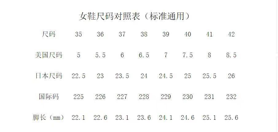 尺码图