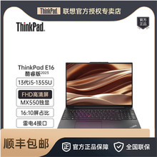 联想ThinkPad E16  I5 I7 16G 512G MX550 16英寸办公笔记本电脑