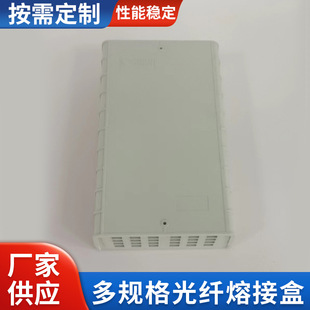 Non-metal 12-core 24-core 48-core Optical Fiber Terminal Box 12-port 24-port 48-port Fiber Optic Splicing Box One Batch